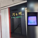 기앤미의원 이미지