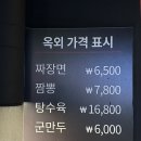 홍콩반점0410삼양동 이미지