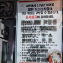 두꺼비 밥 집 | 제천 등갈비 맛집 두꺼비식당 | 양푼갈비 곤드레밥 내돈내산 후기 🌶️