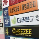 홀덤피자치킨