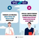 [2020년 근로·자녀장려금 신청가이드] ⑨[자주 묻는 질의 & 응답] 장려금 신청 결과 확인법 이미지