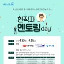 한솔멘토링