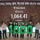 Kosdaq soars to highest point in more than 25 years 코스닥, 25년 만에 최고치 경신 이미지