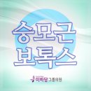 삼산동 보톡스 _ 승모근 치료 가능 이미지