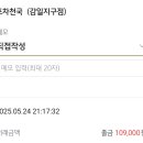 포차천국 이미지