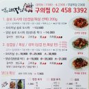 배달삼겹돼지되지 이미지