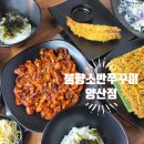 송원유치원 - 남구 | 양산 쭈꾸미 양산 맛집 추천 "불향소반쭈꾸미 양산점" 매콤한 쭈꾸미 정식