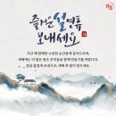 2026년 구정 인사말 이미지