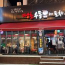 땡초우동인포차 이미지