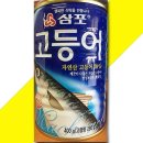 삼포식당