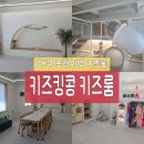 세븐일레븐 대구서재중앙점 | 대구 프라이빗 키즈룸 키즈킹콩에서 신나게 놀고 온 하루 대관키카 솔직후기