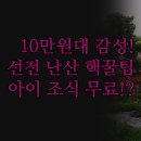씨월드 관광호텔 | 원대 감성 홈스테이 3곳 | 난산구 씨월드 난터우 위치 | 실제 후기 정책 상세 분석 | 초저가 어린이...