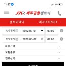 제주공항전기차 - 제주시 덕지4길 37 | 제주공항전기차