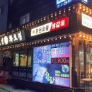 조선화로집 상도역점 이미지