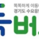 산척여객(주) 이미지