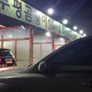 백곰세차장 이미지