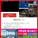 무송수산