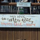 바람의언덕동해타파스와인&비어 네이버블로그