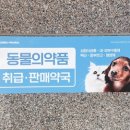 아이원약국 이미지