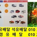 아천동주유소 이미지
