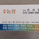 건강나라건강원