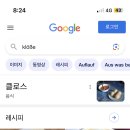 이레델