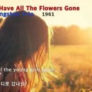 The Kingston Trio - Where Have All The Flowers Gone 이미지