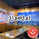 몬스터커피방촌점 | 대구맛집 방촌시장 근처 황제낙지 이열치열 더위 이겨내는 맛