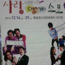 사랑에 관한 소묘 | [고냥녀의뮤지컬후기]사랑에 관한 다섯개의 소묘