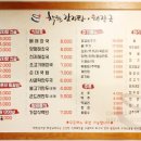 착한 감자탕 이미지