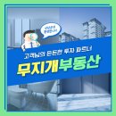 무지개부동산중개 이미지