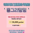강남 웨딩홀 메종드아나하 홀투어 후기(+견적공유O)
