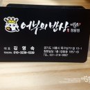 어부의밥상미슬토 이미지