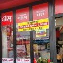 걸작떡볶이치킨인천만수점