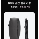 에스앤씨파트너스 | ✈️ 여행 짐 줄이는 핵심템! 에스앤씨 압축파우치 솔직 후기
