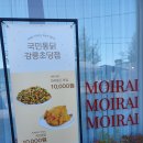 국민통닭초당점