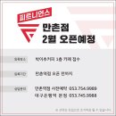 피트니언스 이미지