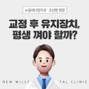 뉴밀레니엄치과의원 네이버블로그