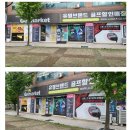 골마켓부천