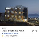 이번에 제주에서 1박한 호텔 추천 이미지