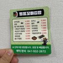 명품꼬마김밥 이미지