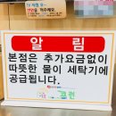 코런24시셀프빨래방 이미지
