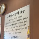 최가네남원추어탕 - 서대문구 응암로 104 | 서울 용산역 몸보신에 좋은 '최가네남원추어탕' 강추후기