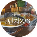 닌자233
