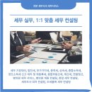 세무사이기철 이미지