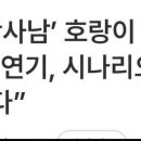 갑자기 붐업된 그때 장항준감독의 한마디 이미지