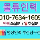 (주)개미인력 이미지