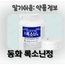 동화포장(주) 이미지