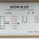 형제염소탕 - 북구 팔거천동로4길 5 | 형제염소탕