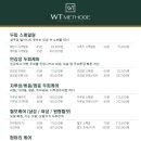 독일WT메소드